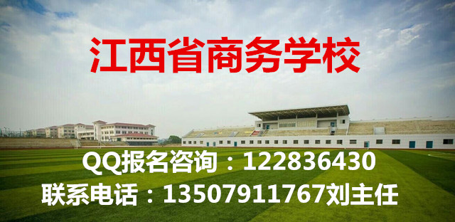 2019年江西中专学校排名 江西中专招生网