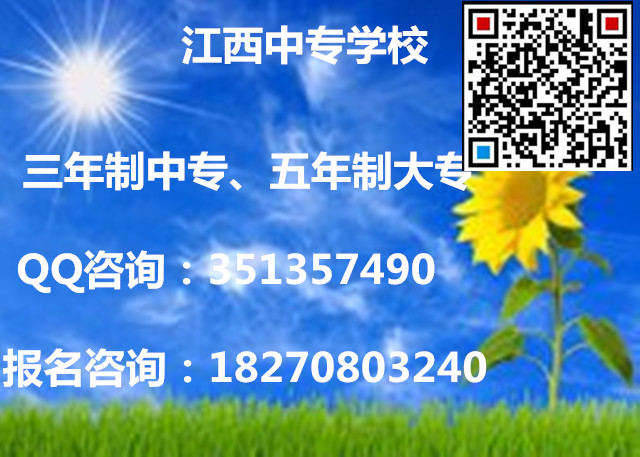 南昌公办的中专学校有哪些?