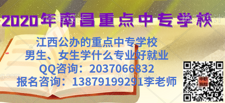 2020年中专学校春季招生政策