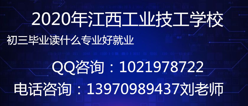2020年赣州有哪些中专学校
