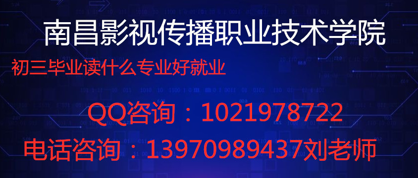 2020年江西南昌中专学校需要多少分数线