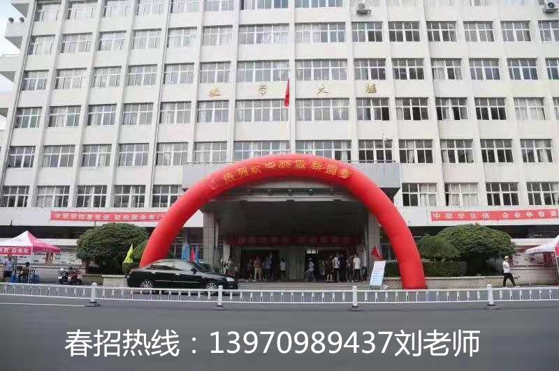 2020年江西工业职业技术学院中专部报名咨询