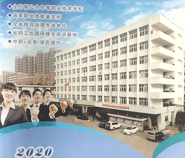 江西工业职业技术学校2020年招生简介