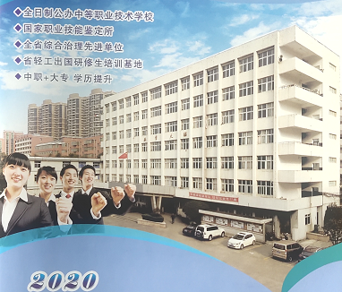 江西有什么免学费中专学校2020年