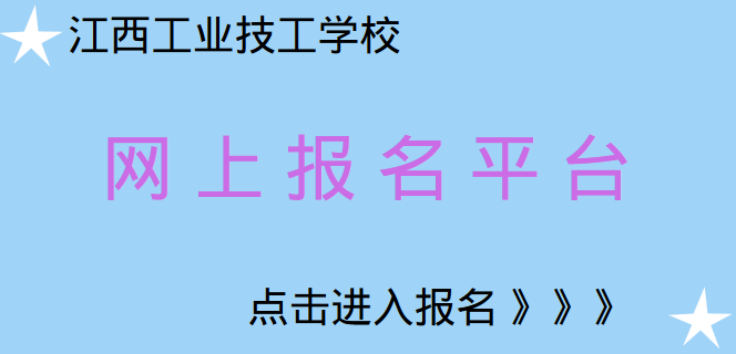 初中毕业技校