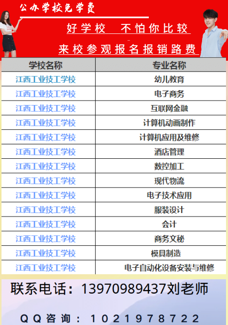 江西新华电脑中专学校