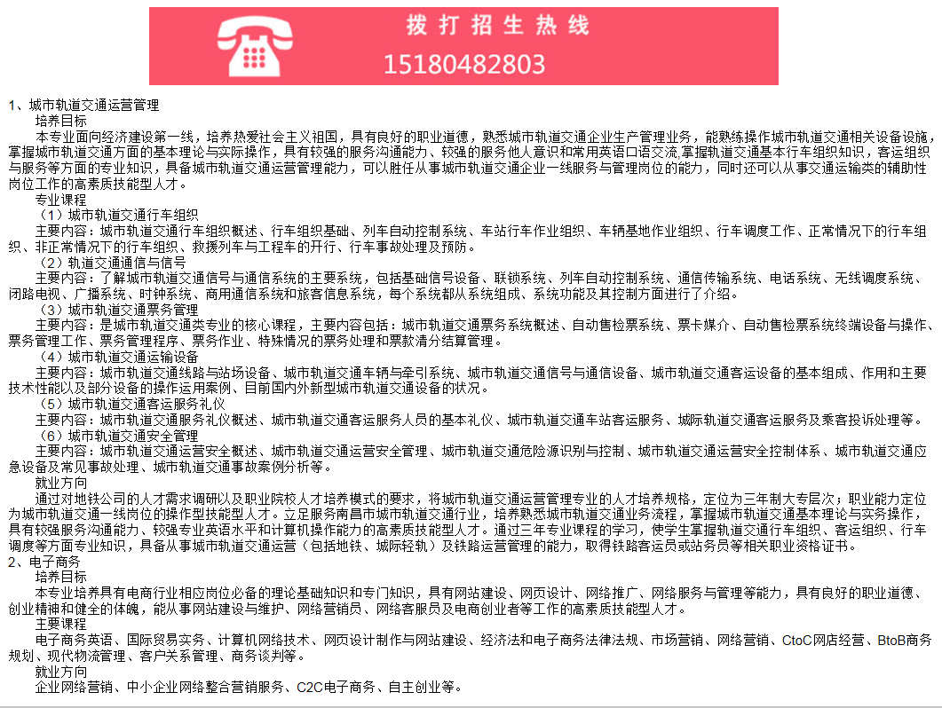 江西中专学校排名2020年