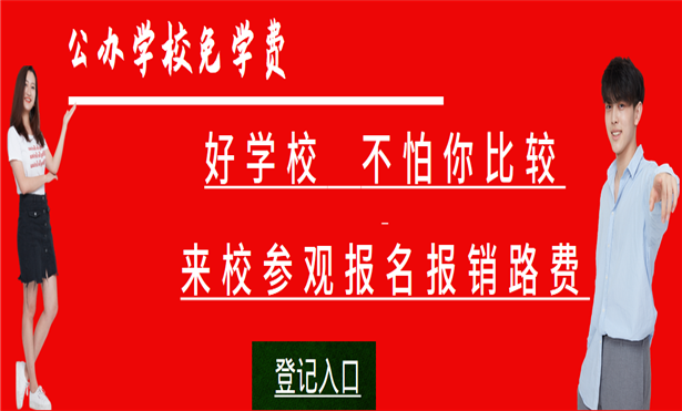 2020年江西工业职业技术学校秋季招生简章