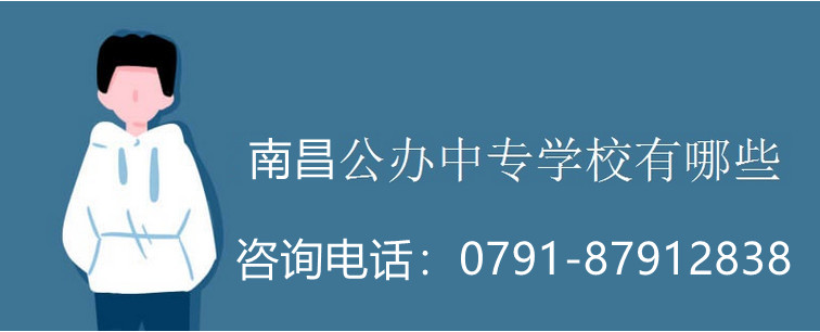 2021年南昌工业技术学校计算机网络技术专业介绍