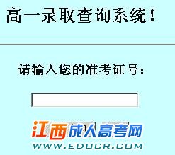 2010江西朔州中考成绩查询开始 点击进入