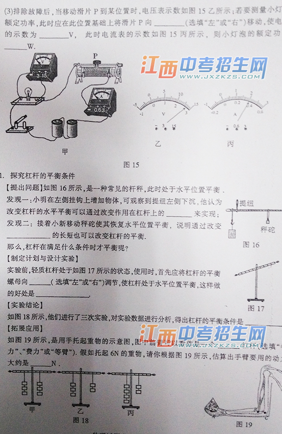 南昌市中考物理试题