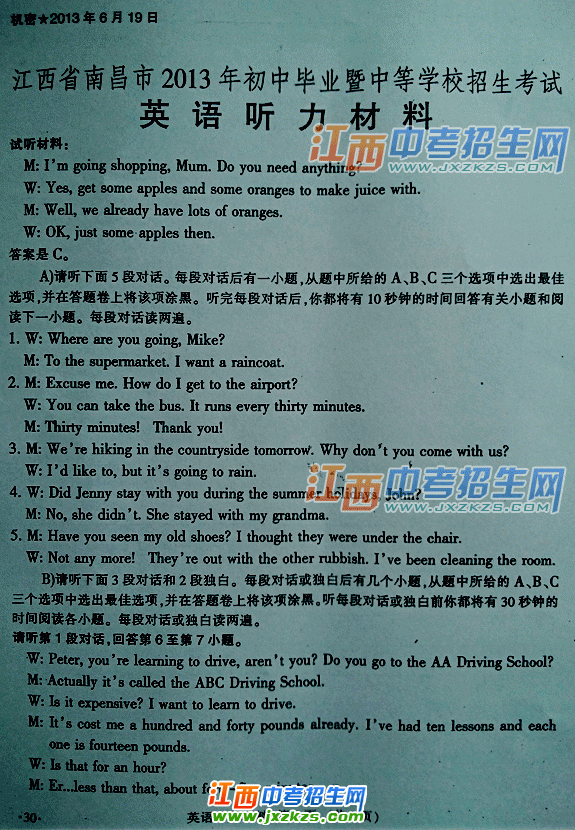 2013江西中考英语答案与听力材料