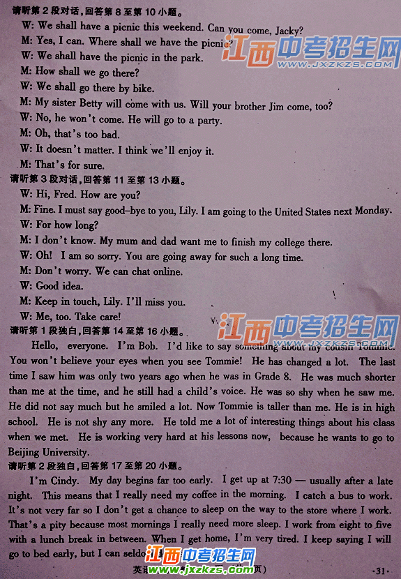 2013江西中考英语答案与听力材料