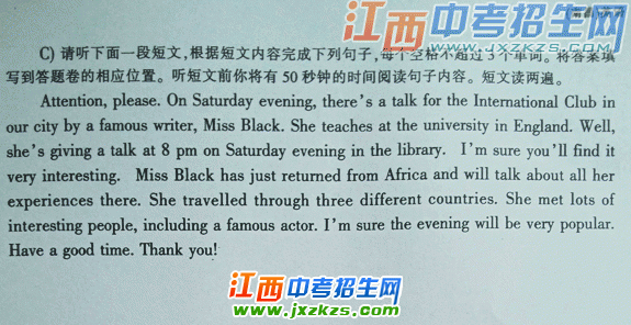 2013江西中考英语答案与听力材料